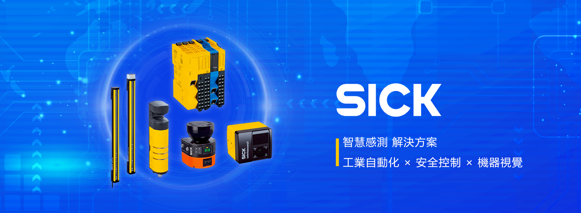 SICK 西克系列_N-2_.png