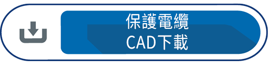 保護鏈條CAD 下載