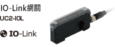 UC2-IOL 通訊模組