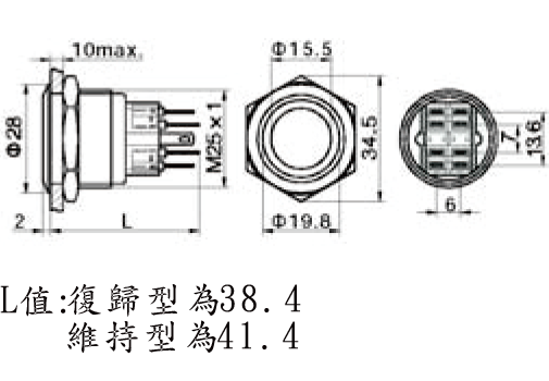 尺寸圖25Ø 金屬按鈕(復歸型/維持型)-環狀亮