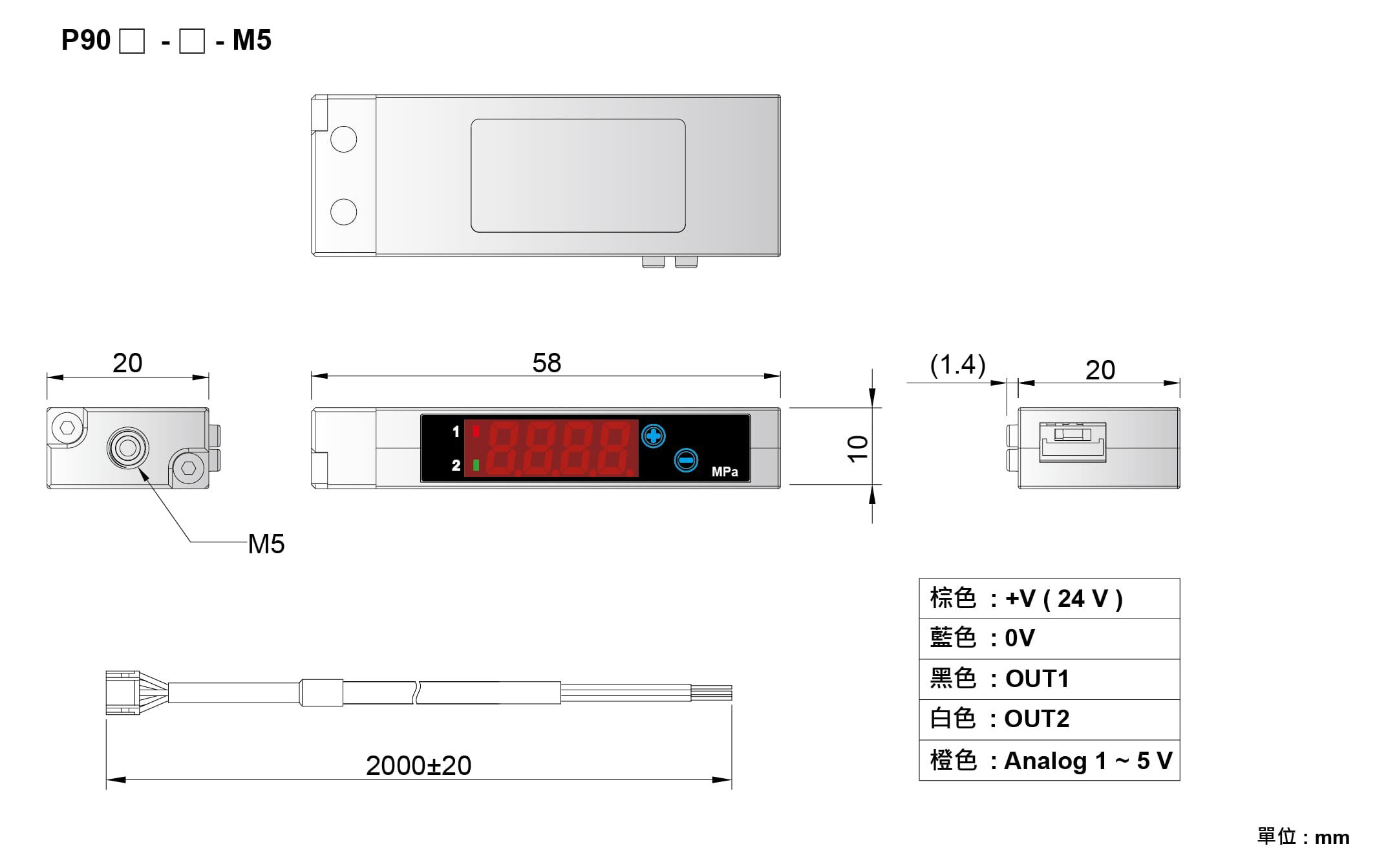 P90系列-輕薄型壓力傳感器尺寸圖