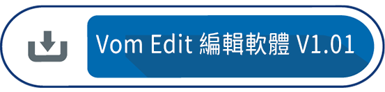 Vom Edit 編輯軟體