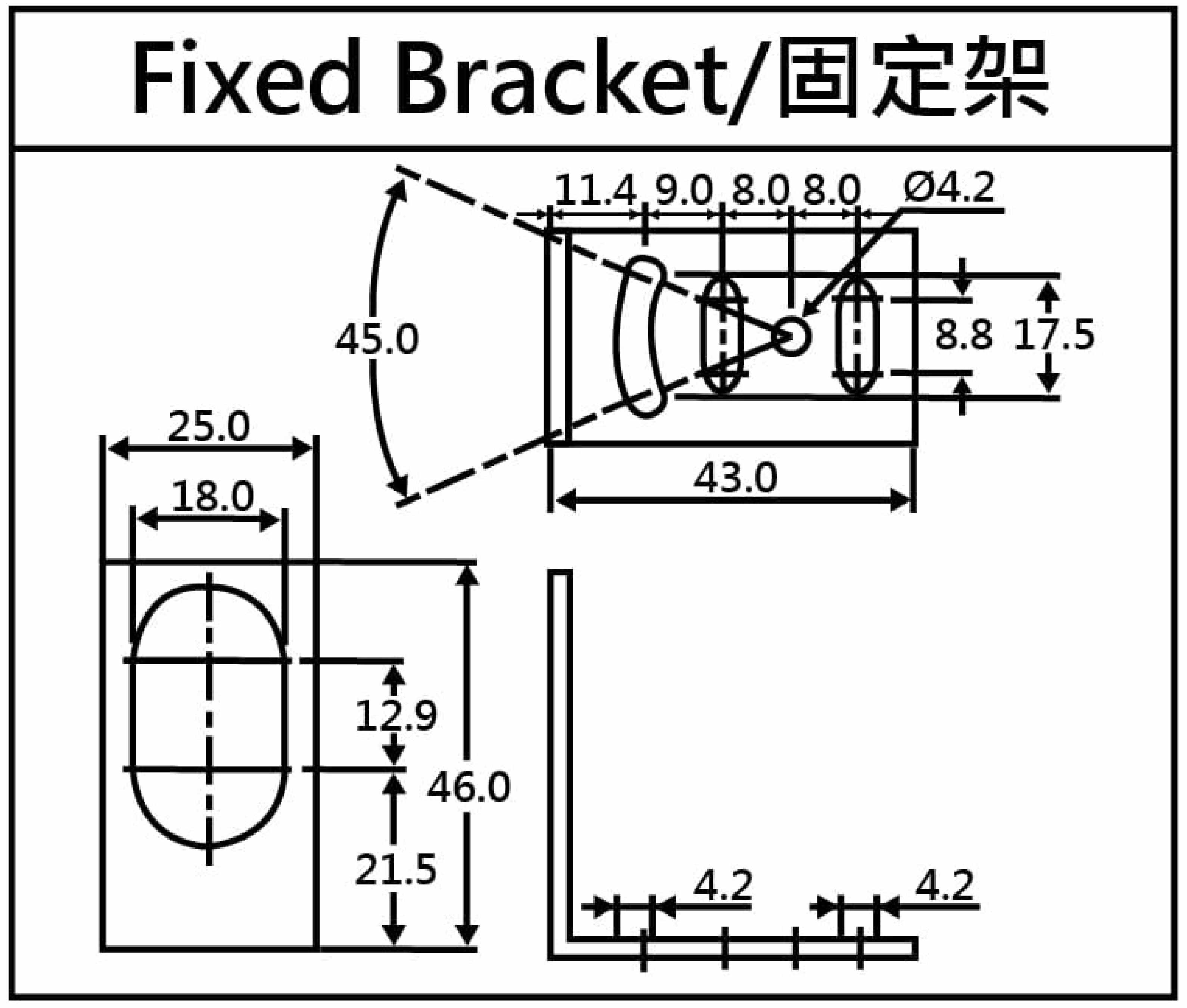 固定架