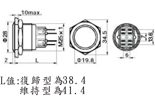 尺寸圖25Ø 無燈金屬按鈕(復歸型/維持型)