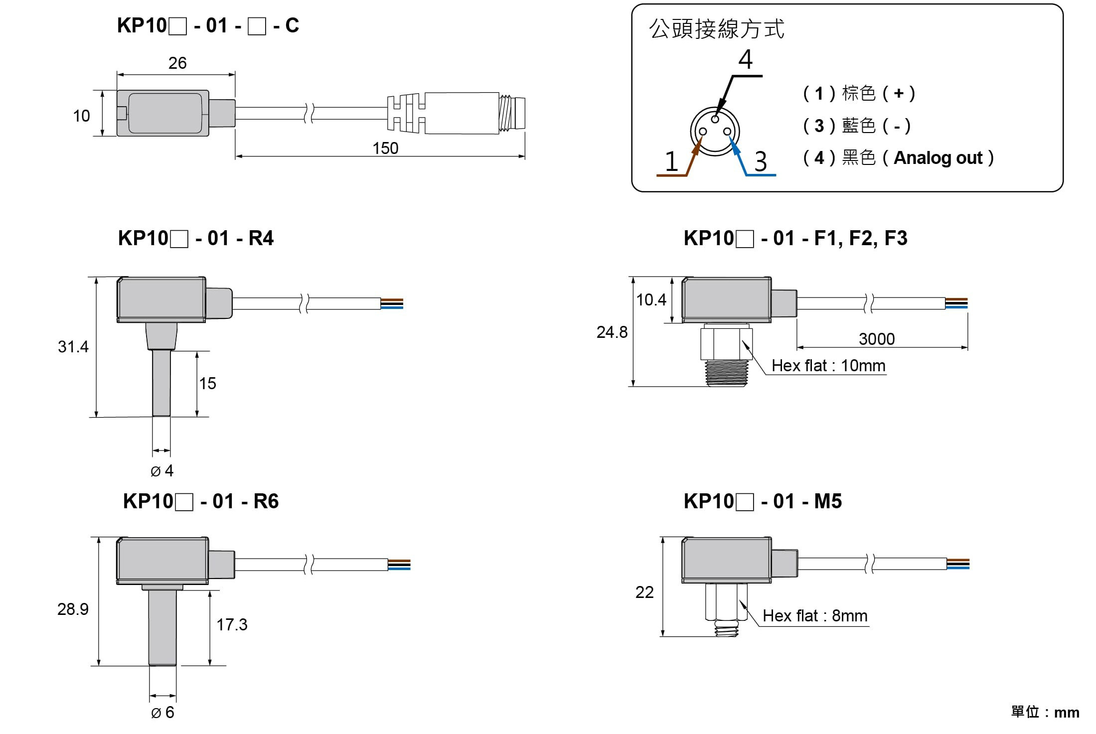 KP10系列-插管式壓力開關產品尺寸