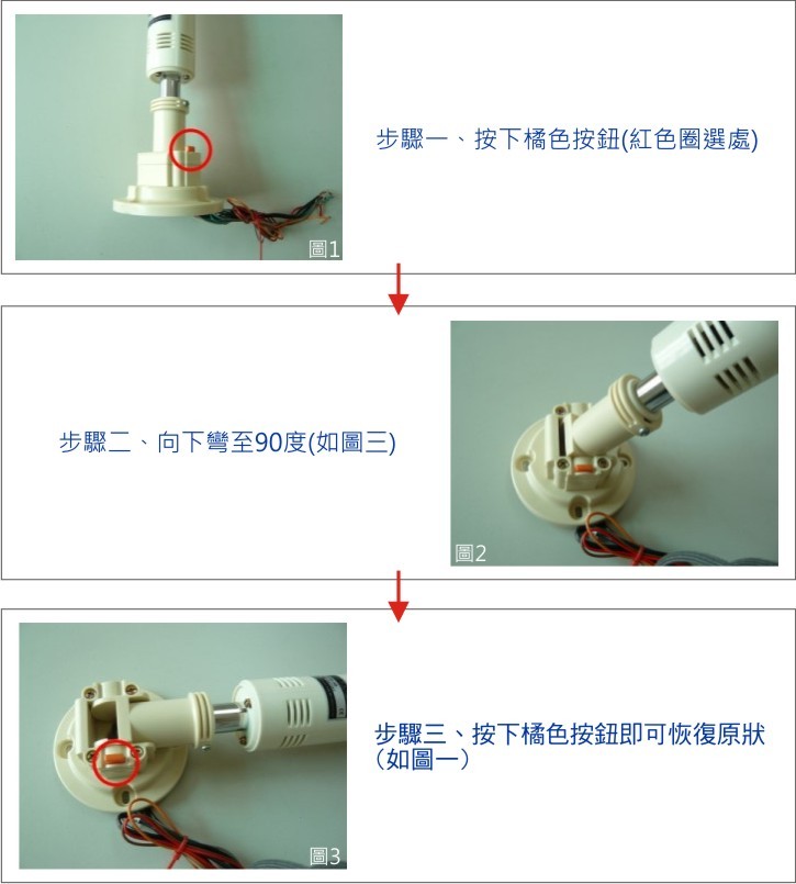 可折疊腳座使用方式