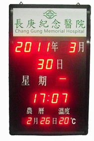 萬年曆