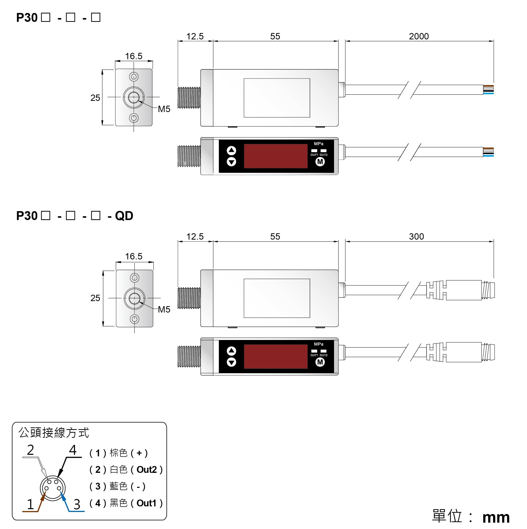 P30系列-薄型數字壓力開關產品尺寸