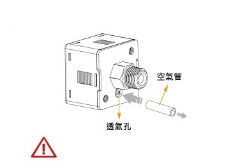 IP65防護:必須安裝空氣管,若不裝設此附件,將達不到IP65的防護等級。