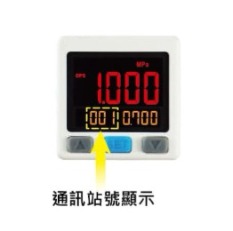 站別顯示:提供0 ~ 255站別設定,傳感器位置拆卸簡單