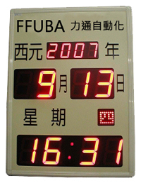 萬年曆