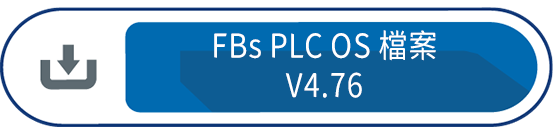 FBs PLC OS 檔案