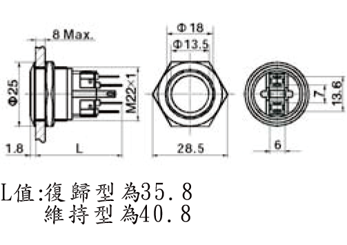 尺寸圖22Ø 金屬按鈕(復歸型/維持型)-環狀亮