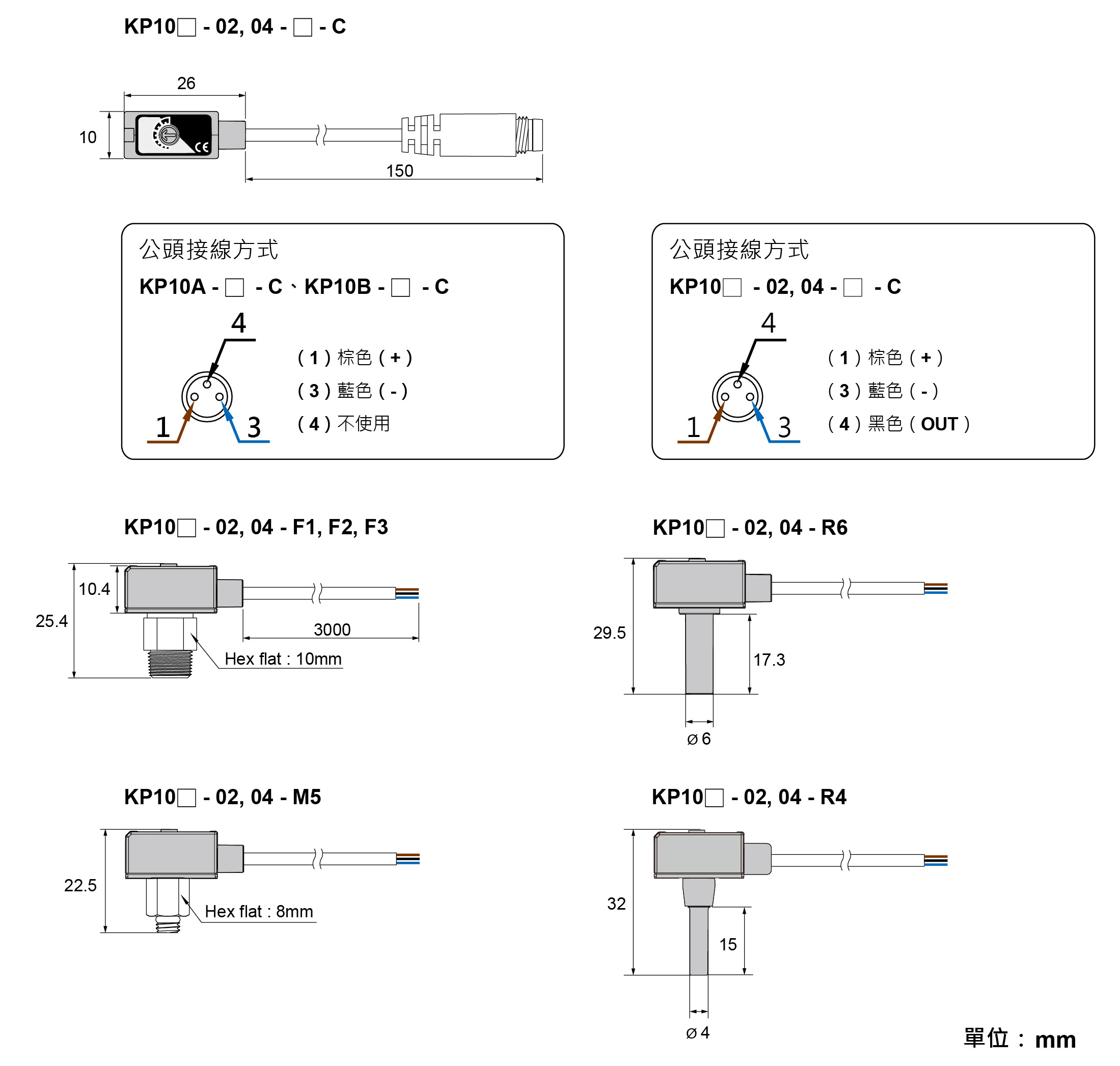 KP10系列-插管式壓力開關產品尺寸