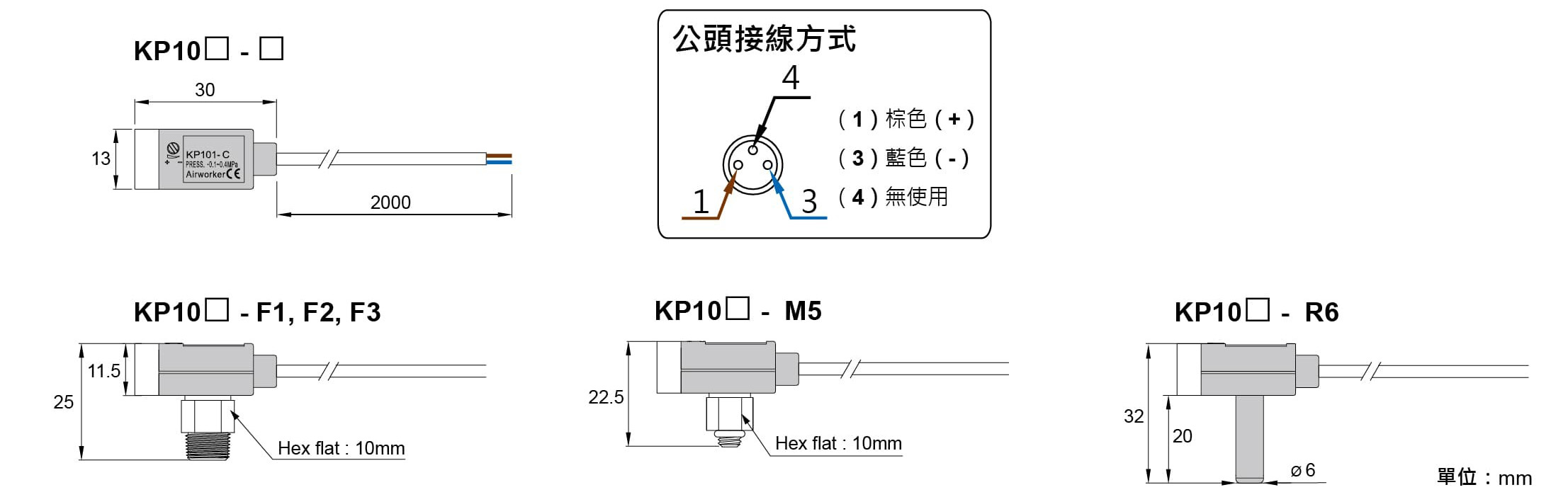 KP101/102系列-插管式壓力開關產品尺寸