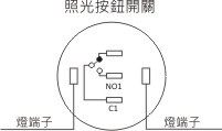端子排列圖:照光按鈕開關