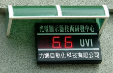 UVI 紫外線即時監測顯示器