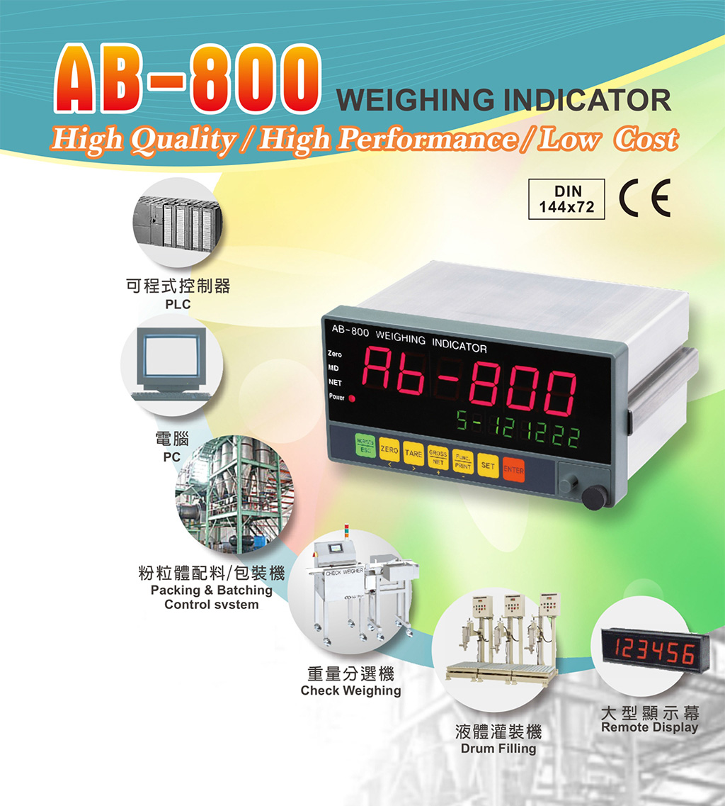 荷重元專用錶AB-800