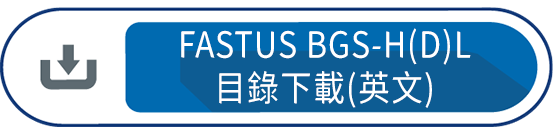 BGS-H(D)L 系列 目錄下載(英文)