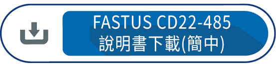 CD22-485說明書