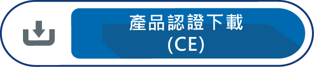 CE認證