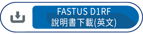 FASTUS D1RF 說明書下載(英文)