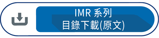 IMR系列目錄下載(原文)