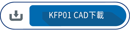 KFP01 CAD下載