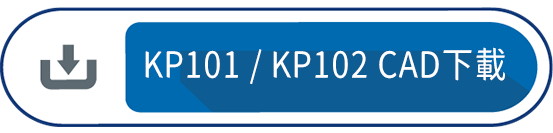KP101 / KP102 CAD下載