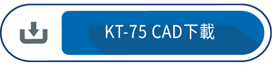 KT-75 CAD下載