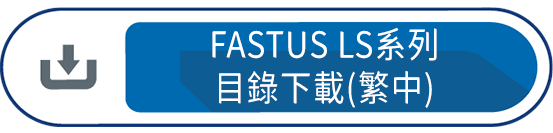 LS 目錄下載