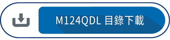 M124QDL 目錄下載
