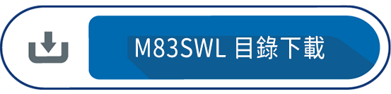 M83SWL 目錄下載