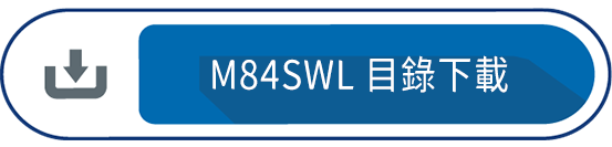 M84SWL 目錄下載