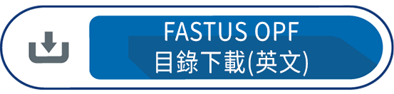 OPF系列 目錄下載(英文)