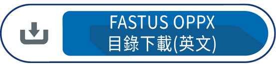 OPPX系列 目錄下載(英文)