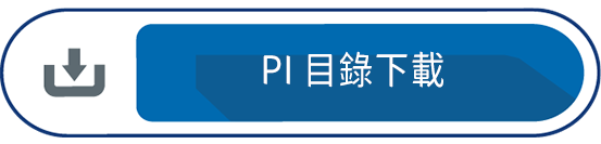 PI 目錄下載