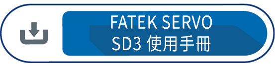 SD3使用手冊