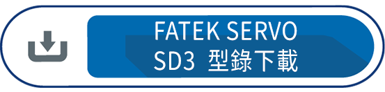 SD3型錄下載