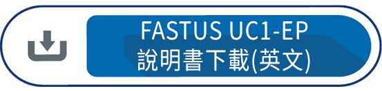 UC1-EP說明書下載(英文)