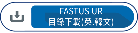 UR系列 目錄下載(英.韓文)