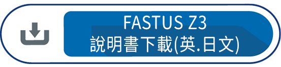 FASTUS Z3說明書下載(英.日文)