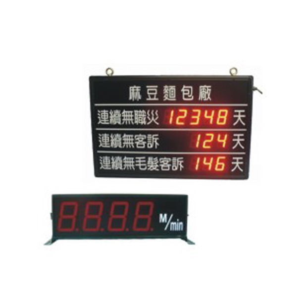 大型計數器、計時器、熱電耦、轉速、線速顯示器.jpg