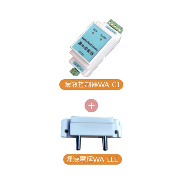 漏液檢測器.jpg